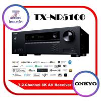 ONKYO TX-NR5100 7.2-Channel 8K AV Receiver