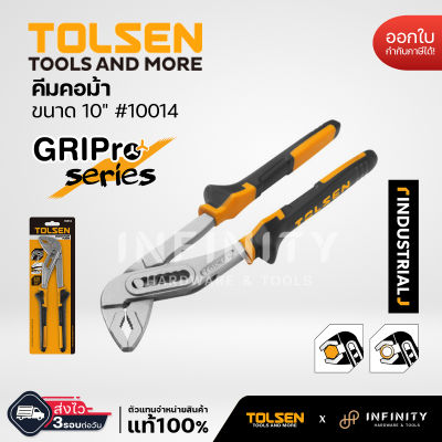 TOLSEN คีมคอม้า 10" #10014