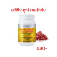 เลซิติน  กิฟฟารีน  อ่อนเพลีย พักพ่อนน้อย  #Lecithin #Giffarine    680 บาท 30 แคปซูล 392 บาท ส่งฟรี ของแท้ #เลซิติน #กิฟฟารีน