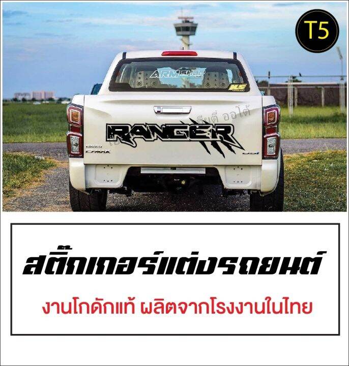 สติกเกอร์ติดรถ-สติกเกอร์ฝาท้ายรถยนต์-โลโก้-triton-รหัส-t3-เปลี่ยนสีโลโก้ได้-ติดง่ายไม่มีผลกับสีรถเดิม-สินค้างานคุณภาพ-พร้อมส่งแล้ว