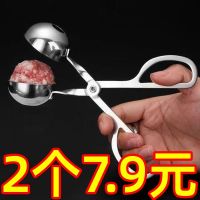 304 stainless steel meatball sandwich meatball maker home kitchen kneading meatball fish ball artifact rice ball mold