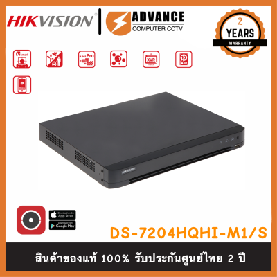 Hikvision iDS-7204HQHI-M1/S , iDS-7208HQHI-M1/S ,iDS-7216HQHI-M1/S  DVR เครื่องบันทึก 4CH รองรับ 5ระบบ รองรับกล้องมีไมค์, รับประกัน3ปี