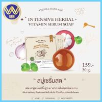 สบู่เซรั่มสด เยอเพล Yerpall เน้นลดสิว ทำความสะอาดผิวหน้าอย่างอ่อนโยน 30กรัม