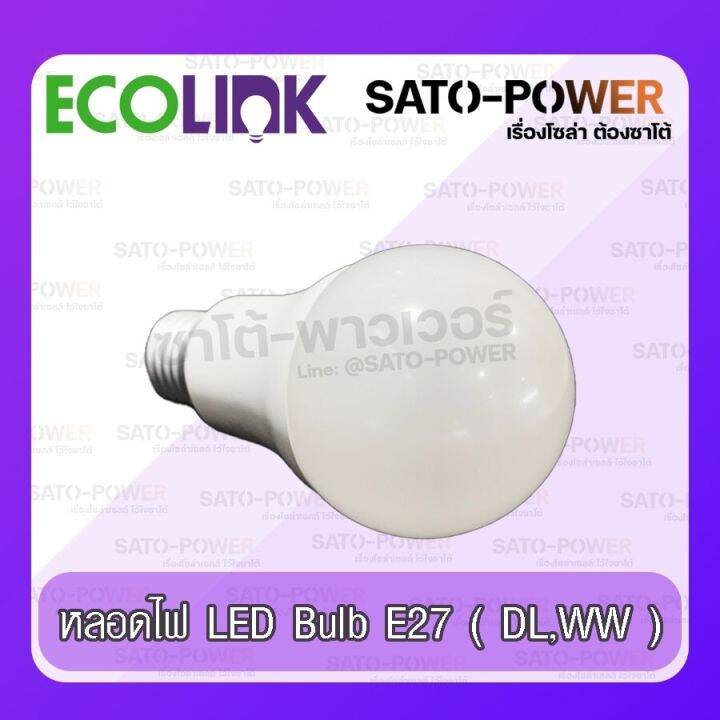 ecolink-led-bulb-e27-5w-7w-9w-13w-day-light-warm-white-หลอดไฟแอลอีดี-ขั้ว-อี27-หลอดไฟประหยัดหพลังงาน