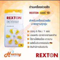 ✴㍿ ถ่านเครื่องช่วยฟัง ( REXTON 10 BATTERY )