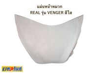 แผ่นหน้าหมวก REAL รุ่น VENGER สีใส