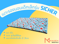 ที่นอนเด็กเล็ก เบาะรองนอนเด็กทารกยางพาราเทียม Toddler Mattress ขนาด 65x100 cm