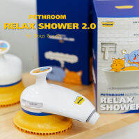 Pethroom Relax Shower 2.0 ฝักบัวผ่อนคลาย สำหรับอาบน้ำสัตว์เลี้ยง นำเข้าจากเกาหลี [PR01]