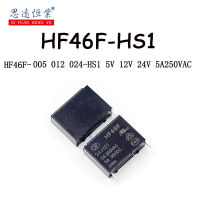 5ชิ้น HF46F-005กลุ่ม012 024-HS1 5โวลต์12โวลต์24โวลต์1ปกติเปิด5A 4ขาของแท้