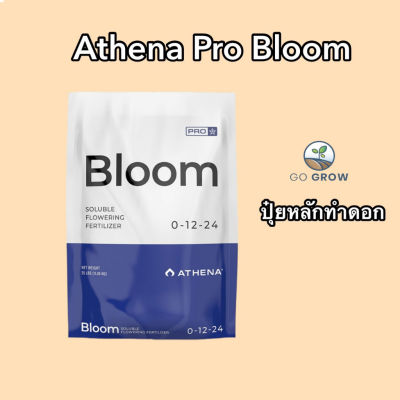 [ready stock]พร้อมส่ง Athena Pro Bloom ปุ๋ยระยะทำดอก ขนาด 2 lbมีบริการเก็บเงินปลายทาง