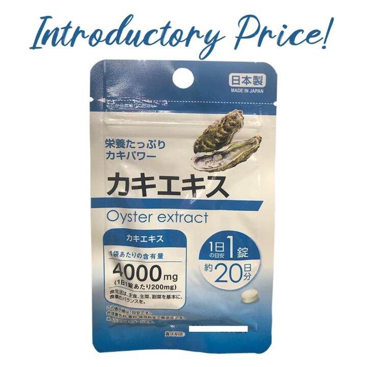 DAISO Japan Oyster Extract Testosterone Booster 4000mg Original