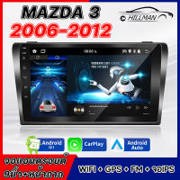 AO จอตรงรุ่น จอแอนดรอยด์ จอIPS 9 นิ้ว MAZDA3 2006-2012 Andriod Wifi ดูยูทูปได้ เวอร์ชั่น12.1 RAM2 ROM16 RAM2 ROM32 จอแอนดรอย 9 นิ้วว GPS APPLECARPLAY เครื่องเสียงรถยนต์ จอติดรถยน แอนดรอยต์