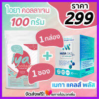 MEGA CAL 1 กล่อง + Iya collagen 100g 1 ซอง