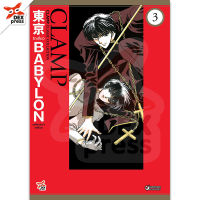 DEXPRESS หนังสือการ์ตูน Tokyo Babylon CLAMP Classic Collection เล่ม 3 (จบ)