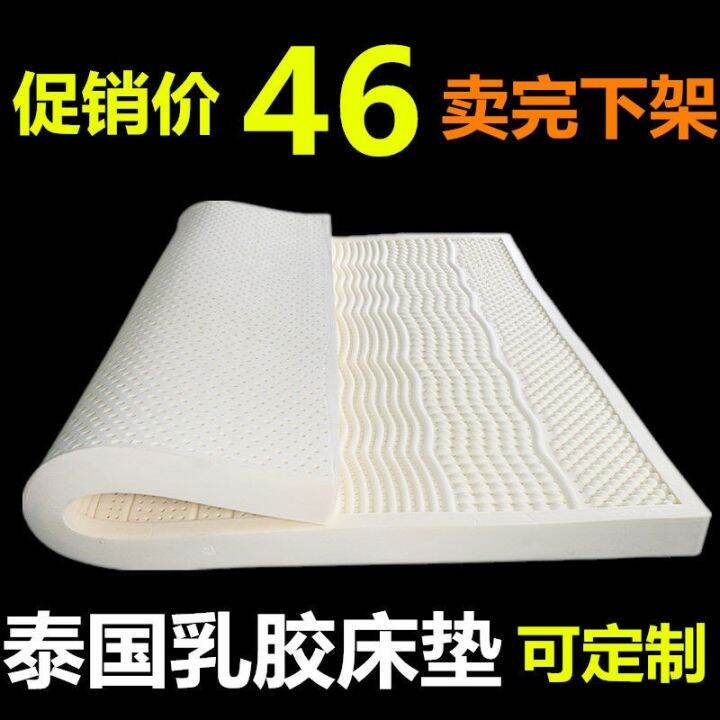 Thailand natural imported latex mattress 1.5m tatami dormitory 1.8m