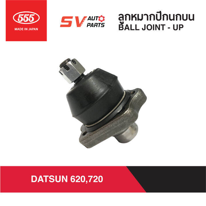 ชุดลูกหมากช่วงล่างชุดใหญ่-datsun-720-กระบะดัทสัน-720-ทุกรุ่น-profestional-sd23-complete-suspension-and-steering-kit