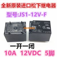 12VDC JS1-12V-F ของแท้ใหม่1ชิ้น10A รีเลย์5ฟุต JZC-7FF-012-1ZS การรับประกันหนึ่งปี