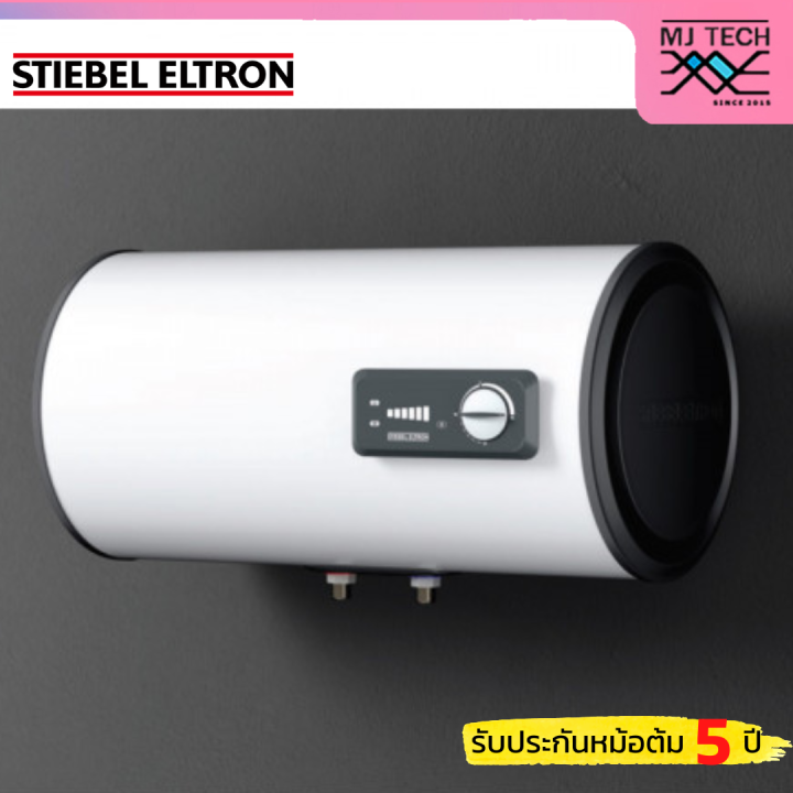 stiebel-eltron-เครื่องทำน้ำร้อนแบบหม้อต้ม-แนวนอน-ขนาด-30-ลิตร-รุ่น-esh-30-h-plus-t