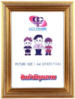 กรอบรูปพร้อมกระจก CCTGroup กรอบรูป ขนาด 16x20 รหัส A3818-068 **สินค้ามีความแข็งแรงและมีคุณภาพ ไม่แตกหักง่าย ราคาถูก ผลิตจากโรงงานโดยตรง มีรับประกันสินค้า**