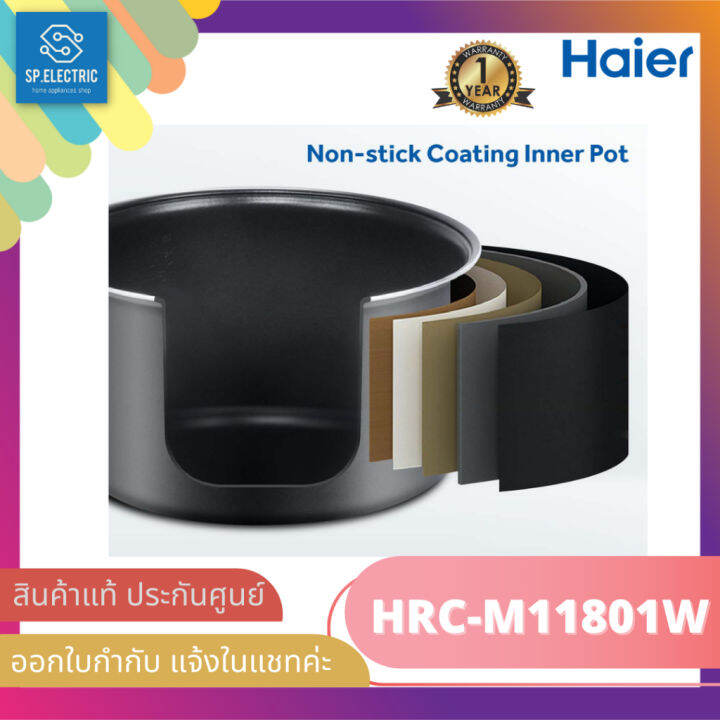 1ชิ้น-ต่อ-1-ออเดอร์-haier-หม้อหุงข้าว-รุ่น-hrc-m11801w-สีขาวชมพูอ่อน