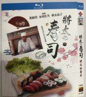 Blu-ray Disc Shotas Sushi (1996) 3-piece set Kashiwahara Takashi/Kimura Yoshino/Hiroko Ryoko