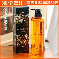 POLA Shower Gel Osmanthus Fragrance Cut Male Long-lasting Advanced Moisturizer 500ml