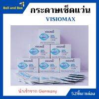 กระดาษสำหรับเช็ดทำความสะอาดหน้าจอมือถือ / เลนส์กล้อง / แว่นตา ยี่ห้อ Visiomax brillen putztücher (52ชิ้น/กล่อง)