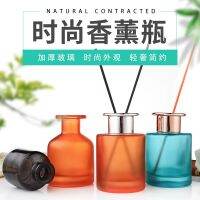 1PCS 50/100/150/200/250ml Solid Color Empty Glass Bottles for Reed Diffuser Set Household Office Home Decoration