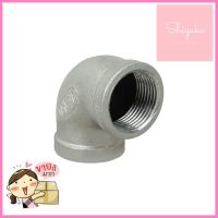 ข้องอSTANLESS SUS 304 90 องศา เกลียวใน CITY 3/4 นิ้ว สีเทาSUS304 STAINLESS STEEL FPT ELBOW PIPE FITTING 90-DEGREE CITY 3/4IN GREY **พลาดไม่ได้แล้วจ้ะแม่**