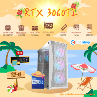 [SM-01] คอมประกอบ I3 10105F RTX3060Ti 8GB DDR4 16GB (8*2) 3200MHz  M.2 512GB  750W. 80+  CASE เลือกได้