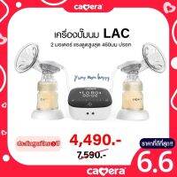 (ประกัน3ปี) Camera Baby เครื่องปั้มนม LAC แบบ 2 มอเตอร์ ยี่ห้อที่คุณแม่ไว้วางใจ เครื่องเดียวจบ