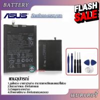 ความจุขนาดใหญ่ ทนทาน แบตเตอรี่ Asus ZenFone Max PRO (M1) ZB602KL X00TD /M2 (ZB631KL) แบต ZenFone Max PRO M1/M2(ZB631KL) #แบตมือถือ  #แบตโทรศัพท์  #แบต  #แบตเตอรี  #แบตเตอรี่