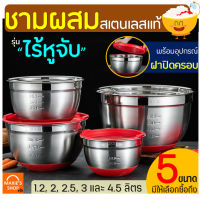 ?ส่งฟรี? ชามผสมสแตนเลส maxie รุ่นไร้หูจับ(มีให้เลือกซื้อ 5 ขนาด)ชามผสมแป้ง ชามผสมอาหารสเตนเลส ชามผสมสเตนเลส โถผสมสแตนเลส โถผสมสเตนเลส