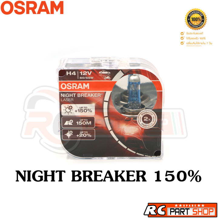 หลอดไฟหน้ารถยนต์-h4-12v-60-55w-osram-night-breaker