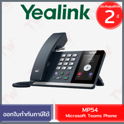 Yealink MP54 Microsoft Teams Phone โทรศัพท์ Microsoft Teams ของแท้ ประกันสินค้า 2ปี