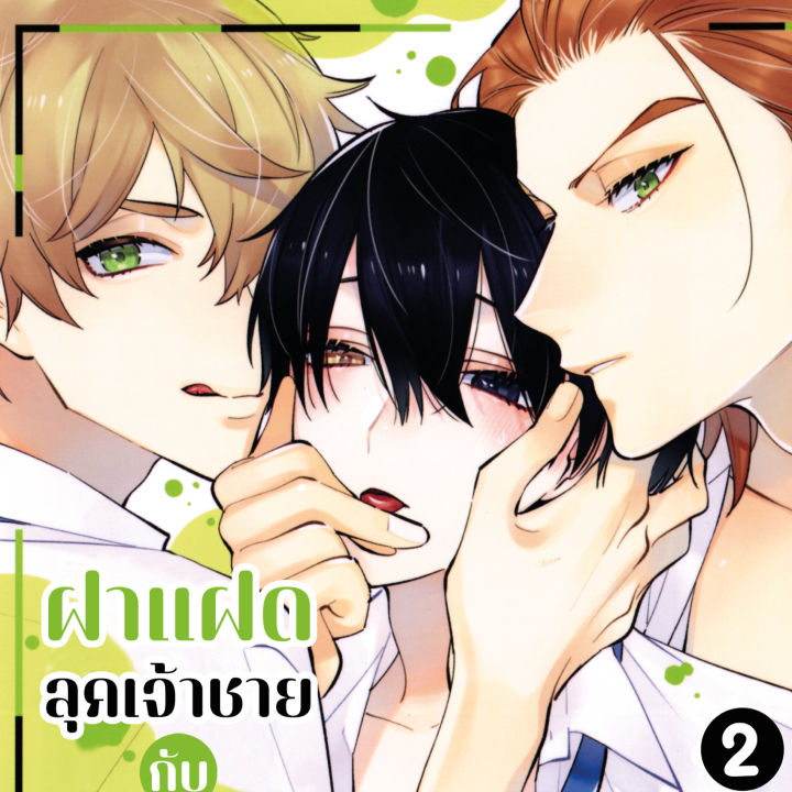 การ์ตูนวาย-a-ฝาแฝดลุคเจ้าชาย