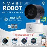 ( Pro+++ ) สุดคุ้ม กล้องวงจรปิด PSI รุ่น SMART ROBOT 4 ใหม่ล่าสุด! (ภาพคมชัดระบบ Full HD 2 ล้านพิกเซล ,หมุนได้รอบตัว 345 องศา) ราคาคุ้มค่า กล้อง วงจรปิด กล้อง วงจรปิด ไร้ สาย กล้อง วงจรปิด wifi กล้อง วงจรปิด ใส่ ซิ ม