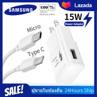 ชุดชาร์จซัมซุง หัวชาร์จ+สายชาร์จ fast charge samsung Micro USB/Type C รองรับรุ่น Note9,8,S10,S9+S9,S8+