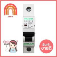 เซอร์กิตเบรกเกอร์ 25 แอมป์ 1โพล 1 เฟส HACO รุ่น H6CIRCUIT BREAKER 25 A 1Pole 1 Phase HACO H6 **ราคารวม Vat แล้วค่ะ ไม่มีบวกเพิ่ม**