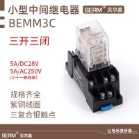 Bell beauty BEMM3C universal small intermediate relay MY3NJ small 11 feet HH53P 24V DC straw