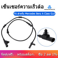 Car Front Wheel Speed Sensor for Mercedes Benz a Class GLA 2465402510 A2465402510