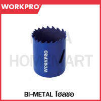 WORKPRO โฮลซอว์ Bi-Metal (มีขนาด 19 / 22 / 25 / 29 / 32 / 38 / 60 / 68 / 73 / 102 มม. ให้เลือก)