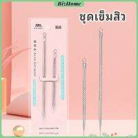 B.Home ที่กดสิว เหล็กกดสิว เข็มสแตนเลส มี 2 รุ่นให้เลือก acne needle สปอตสินค้า