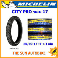 ยางนอก MICHELIN ลาย City Pro เบอร์ 80/90 ขอบ 17 (TT) จำนวน 1 เส้น **ยางใหม่**