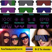 【Furtherlux】เเว่นมีไฟ แว่นตาปาร์ตี้ แว่นตามีไฟ led แว่นปาร์ตี้ แว่นกันแดดที่มีไฟกระพริบ 8 LED สำหรับปาร์ตี้ไนท์คลับ