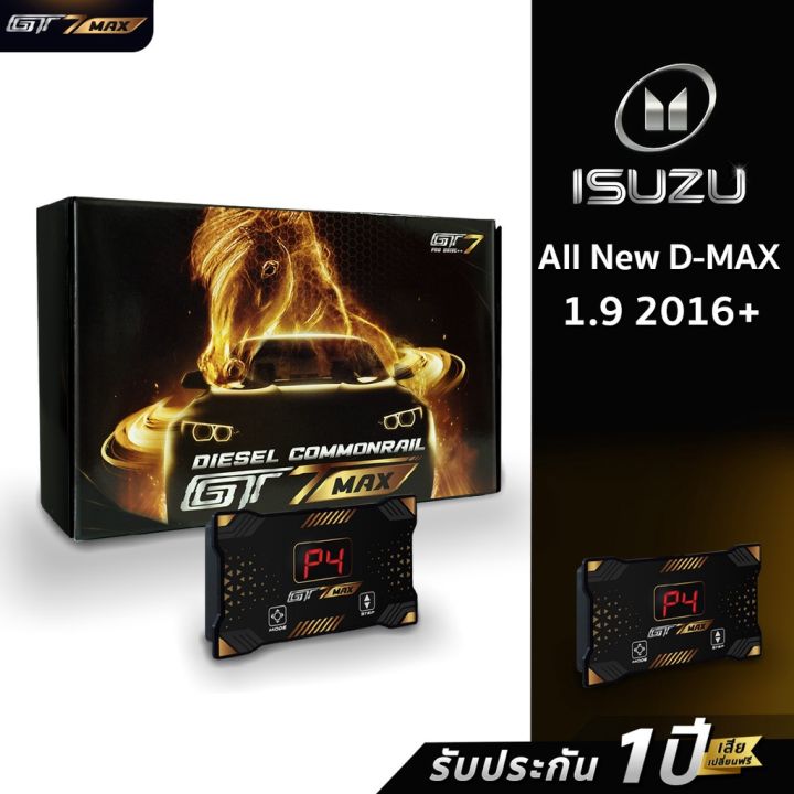 กล่องดันราง-gt7-max-แถมฟรี-ขาตั้งติดกระจก