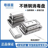 High efficiency Original Yueshunxing 304  stainless steel sterilization box with cover surgical tray instrument tray with holes square tray high temperature utensils