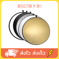 รีเฟล็กซ์(Reflector) แผ่นสะท้อนแสง 5 in 1 พร้อมซองใส่ มี 2 ขนาด