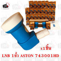 LNB 1ขั้ว ASTON 743001HD