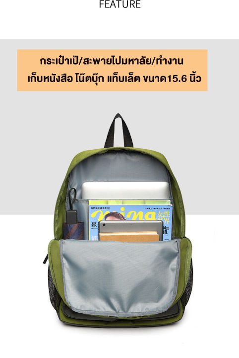 พร้อมส่ง-ล้างสต๊อก-backpack9905-9902-กระเป๋าเป้แฟชั่นสีสันทรูโทน-ใส่ไอแพดได้-กระเป๋ากันน้ำจุของได้เยอะ-เหมาะทั้งผู้ชายผู้หญิง-ใบใหญ่
